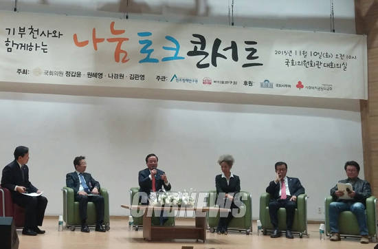 10일 열린 나눔토크콘서트에서 정갑윤 부의장이 발언하고 있다. 왼쪽부터 김관영 의원, 박점식 회장, 정 부의장, 가수 인순이, 원혜영 의원, 이동해 씨.(사진=최서윤 기자)