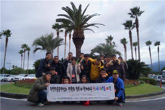 (사진제공=창녕군) 창녕군장애인종합복지관 직업정응훈련생 제주도 숙소 앞 모습.