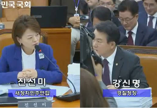 새정치민주연합 진선미 의원이 23일 안전행정위원회 전체회의에서 강신명 경찰청장에게 질의를 하고 있다.(사진=회의영상 갈무리.의원실 제공)