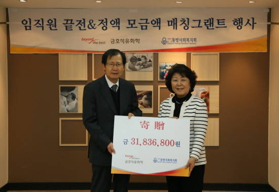박찬구 금호석유화학그룹 회장(사진 왼쪽)이 김진숙 동방사회복지회장에게 성금을 전달하고 있다.(사진=금호석유화학 제공)