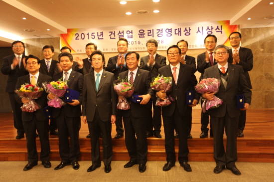 28일 대한건설협회가 서울 논현동 건설회관에서 2015년도 ‘건설업윤리경영대상’ 시상식을 개최했다. 앞줄 왼쪽부터 이신재 동서건설(주) 대표이사, 윤현우 ㈜삼양건설 대표이사, 최삼규 대한건설협회 회장, 전욱 ㈜대한 대표이사, 최영종 남경종합건설(주) 대표이사, 염광수 신화건설(주) 부사장(사진=대한건설협회)