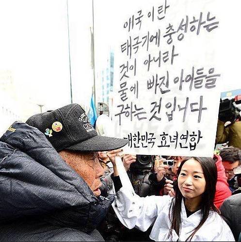 어버이연합 시위자들 앞에서 손팻말을 들고 있는 효녀연합 홍승희 씨. (사진=효녀연합 페이스북)