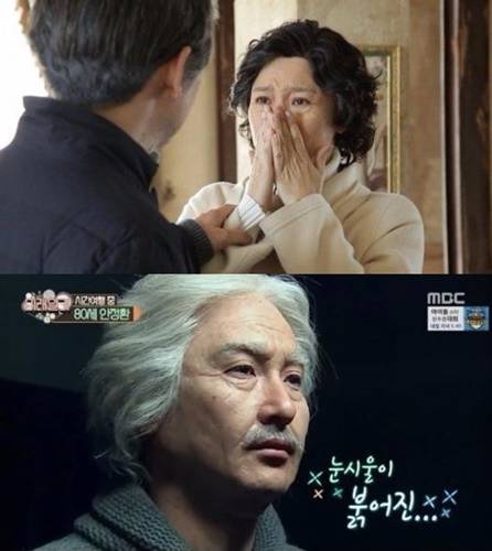 배우 강성연과 안정환이 70대의 자신으로 분장해 눈시울을 붉혔다. (사진=MBC 파일럿 프로그램 ‘미래일기’ 캡처)