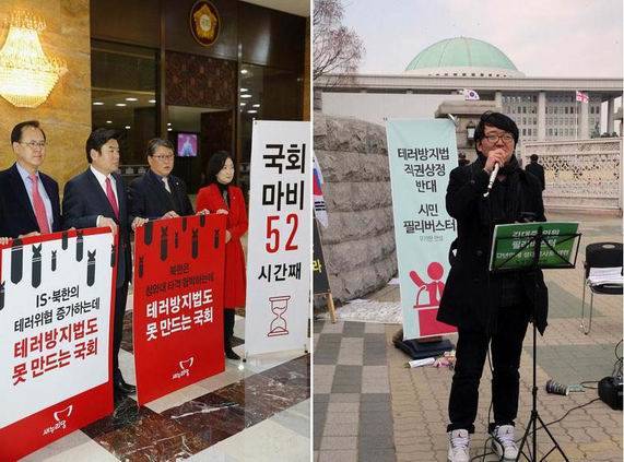 국회 본회의장 입구에서 필리버스터 중단을 요구하며 피켓시위를 벌이고 있는 새누리당 의원들(왼쪽)과 국회 앞에서 열린 ‘테러방지법 반대 시민 필리버스터’에 참여한 녹색당 김수민 대변인. (사진=연합뉴스)