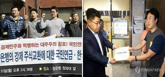 금요일 슈퍼주총, 거수기 투표 등에 막힌 소액주주들의 주주권을 되살려야 한다는 지적이 일고 있다. ‘경제민주화와 재벌개혁을 위한 국민운동본부’ 회원들이 최근 국민연금 등의 공익적 행동을 촉구하는 집회를 열고 있다(왼쪽). 지난해 7월 삼성물산-제일모직 합병 당시 합병에 반대하는 소액주주들이 합병 반대 성명서를 주요주주인 국민연금 측에 전달하고 있다. (사진=연합뉴스)