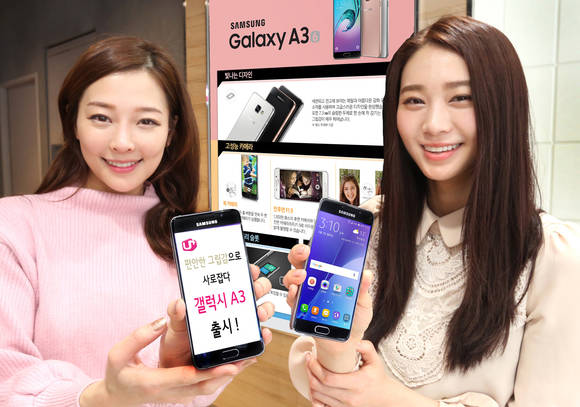 LG유플러스가 삼성전자의 ‘갤럭시 A3(SM-A310N)’를 8일 출시한다. (사진제공=LG전자)