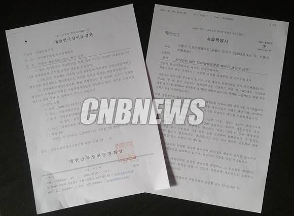 CNB가 단독입수한 광화문 태극기 게양과 관련된 각종 공문들. 대한민국상이군경회를 비롯한 14개 국가보훈단체가 지난달 24일 서울시에 보낸 ‘박원순 서울시장 면담요청’ 공문(왼쪽)과 서울시가 보훈단체들의 ‘광화문광장 태극기 상시 게양 요구’에 대해 거부 의사를 밝힌 공문(오른쪽).