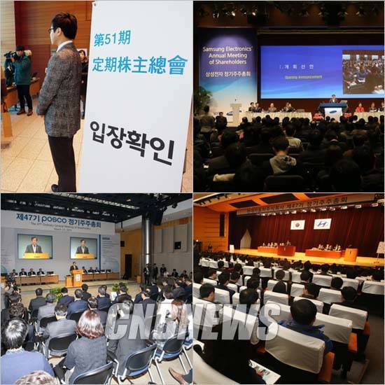 사외이사들이 재벌총수나 경영진의 독단적인 경영을 견제·감시하는 역할을 하지 못한 채 거수기로 전락하고 있다. (사진=CNB포토뱅크)