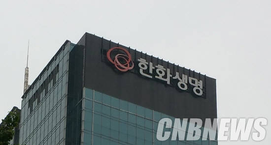금융소비자연맹은 예치 보험금 이자와 관련해 보험사들은 약관대로 지급해야 한다고 주장했다. 한화생명 외경. (사진=CNB포토뱅크)