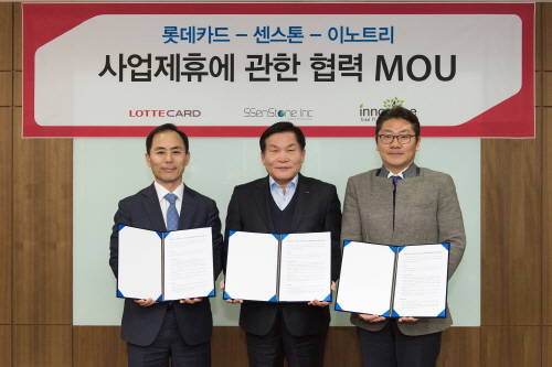 채정병 롯데카드 대표이사(사진 가운데)와 김병근 이노트리 대표이사(좌측), 유창훈 센스톤 대표이사(우측)는 17일 롯데카드 본사에서 ‘핀테크 및 보안 인증 사업’을 위한 업무협약을 체결했다. (사진=롯데카드)