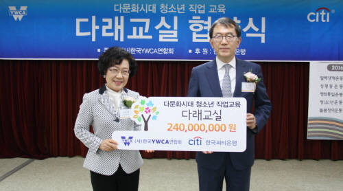 23일 서울 명동 소재 YWCA강당에서 열린 다래교실 협약식에서 박진회 한국씨티은행장(사진 우)이 이명혜 한국YWCA연합회장(좌)에게 다래교실 후원금을 전달했다. (사진=한국씨티은행)