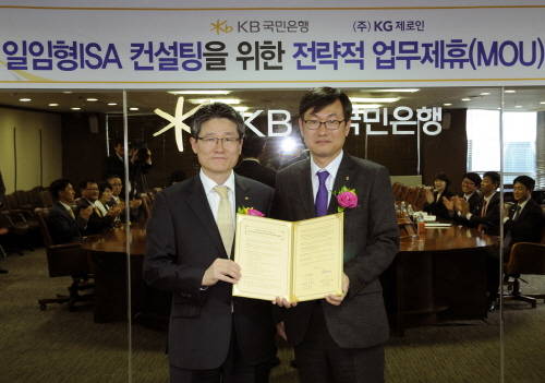 KB국민은행은 4일 KG제로인과 ‘일임형ISA’ 컨설팅 지원을 위한 전략적 업무협약을 체결했다. 사진 왼쪽부터 김효종 국민은행 WM그룹 대표, 김병철 KG제로인 대표이사. (사진=국민은행)