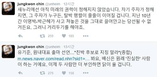 진중권 동양대 교수가 지난 28일 유기준 새누리당 의원의 '탈박' 선언을 시작으로 탈박 행렬이 줄을 이을 것이라고 예상했다. (사진=진중권 트위터)