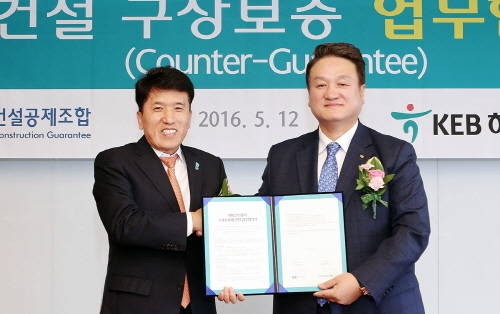 함영주 KEB하나은행장(사진 왼쪽)과 박승준 건설공제조합 이사장(사진 오른쪽)이 업무협약식에서 기념촬영을 하고 있다. (사진=KEB하나은행)
