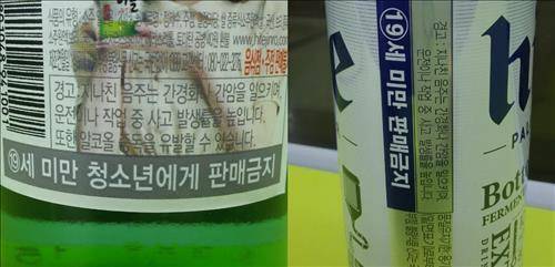 술병 라벨에 적힌 과음 경고문구가 21년 만에 강화된다.(사진=연합뉴스)