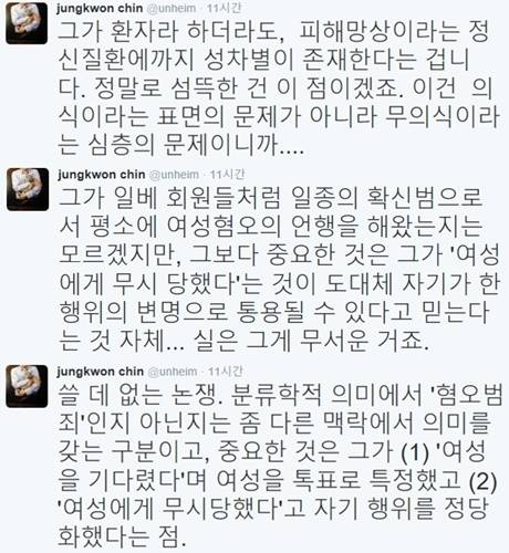진중권 동양대 교수가 지난 19일 강남역 묻지마 살인 사건에 대해 자신의 트위터에서 "'여성혐오'가 배경인 것이 사실"이라고 언급했다. (사진=진중권 트위터)