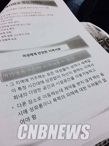 이날 전문가들은 '여성 범죄'와 '여성 혐오'는 구분해야 한다면서 여성 등 소수자에 대한 사회적 관심과 연대를 촉구했다. (사진=강소영 기자)