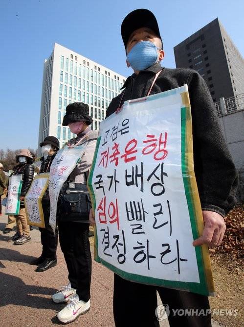 부동산 프로젝트파이낸싱(PF)로 인한 증권사들의 우발채무가 1년 새 4조원 넘게 불어나자 제2의 저축은행 사태를 우려하는 목소리가 높아지고 있다. 지난 2014년 3월, 저축은행 사태 피해자들이 서울 서초동 서울고등검찰청 앞에서 국가배상을 촉구하는 집회를 열고 있다. (사진=연합뉴스)