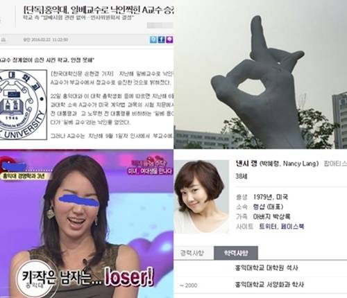1일 한 온라인 커뮤니티에서는 '홍익대 5대 명물'이라는 게시물이 눈길을 끌었다. 여기에는 최근 일베 인증 모양의 조각상을 비롯해 낸시랭 등이 포함됐다. (사진=온라인 커뮤니티)