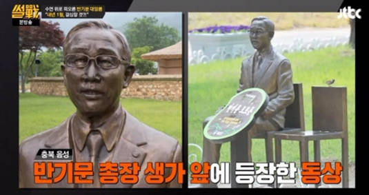 지난 2일 방송된 JTBC '썰전'에서 전원책이 반기문 UN 총장 생가 앞에 세워진 동상을 두고 비난하며 '반기문 대망론'에 일침을 가했다. (사진=JTBC '썰전' 캡처)
