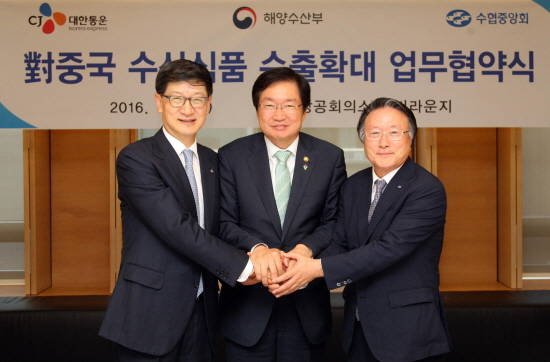 CJ대한통운은 9일 해양수산부, 수협중앙회와 ‘對중국 수산식품 수출 확대를 위한 업무협약'을 체결했다. 서울 중구 대한상공회의소 20층 챔버라운지에서 열린 행사에서 김영석 해양수산부 장관(가운데)과 박근태 CJ대한통운 대표이사(왼쪽), 김임권 수협중앙회장(오른쪽)이 MOU 체결 뒤 기념촬영을 하고 있다. (사진=CJ대한통운)