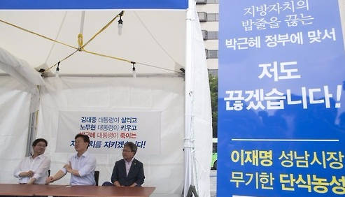 이재명 성남시장이 정부의 지방재정개혁에 맞서 단식 농성에 돌입한 동안 많은 인사들이 격려 방문했다. (사진=연합뉴스)