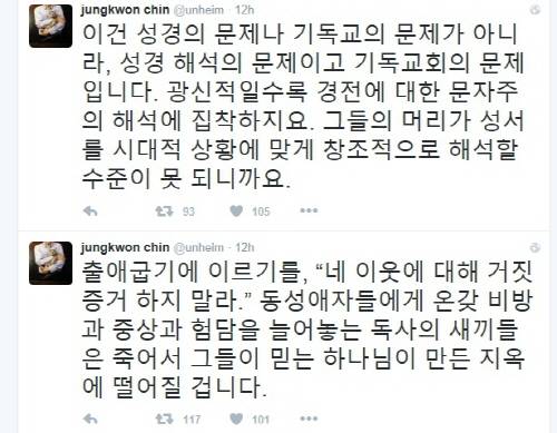 진중권 동양대 교수 트위터. (사진=트위터 캡처)
