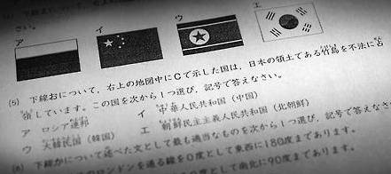 교도통신에 따르면 한국이 독도를 불법점검하고 있다는 일본의 일방적인 주장이 담긴 문제가 일본 초등학생 대상 모의고사를 통해 출제됐다. (사진=연합뉴스)