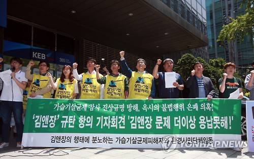 환경보건시민센터 등 환경단체들과 가습기살균제피해자와가족모임 관계자들이 지난달 17일 서울 종로구 김앤장 본사 앞에서 김앤장이 가습기살균제 사건의 진상을 은폐하려 한 의혹이 있다며 진상 규명을 촉구하고 있다. (사진=연합뉴스)