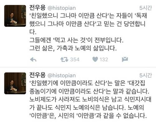 전우용이 친일을 옹호하는 이들을 향해 비판을 가했다. (사진=전우용 트위터)