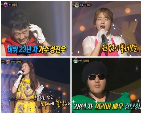 (왼쪽위부터 시계방향으로) 복면가왕 1라운드 탈락자로 가면을 벗은 가수 성진우와 우주소녀 엑시, 배우 김보성, 방송인 공서영. (사진=MBC 복면가왕 캡처)