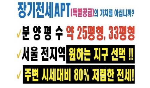 시프트 특별공급을 전면으로 내세운 광고는 각종 포털 사이트에서도 쉽게 찾을 수 있다. (사진=모 부동산 광고 블로그)