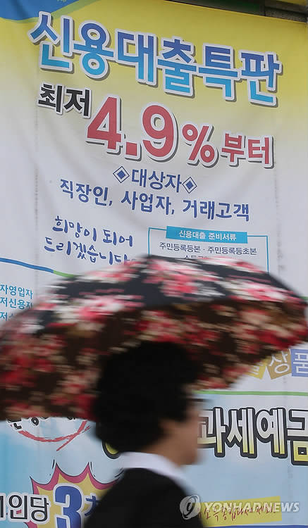 한국은행이 지난달 9일 기준금리를 1.25%로 전격 인하하면서 가계부채 증가세에 속도가 붙을 가능성이 커졌다. 서울의 한 시중은행의 대출 광고 현수막. (사진=연합뉴스)