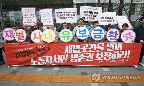 투자할 곳이 마땅찮은 기업들이 유동성 확보에 나서면서 사내유보금이 급증하고 있다. 경제시민단체들은 사내유보금을 투자·생산활동에 사용하라고 촉구하고 있다. (사진=연합뉴스)