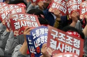 구조조정 반대 시위를 하고 있는 현대중공업 노동조합원 모습. (사진=연합뉴스)