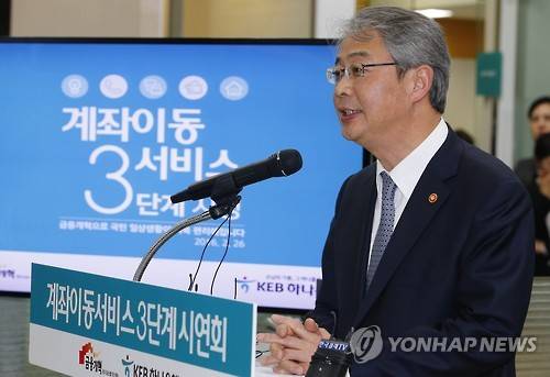 임종룡 금융위원장이 지난 2월 KEB하나은행 본점에서 계좌이동제를 시연 한 후 인사말을 하고 있다. (사진=연합뉴스)
