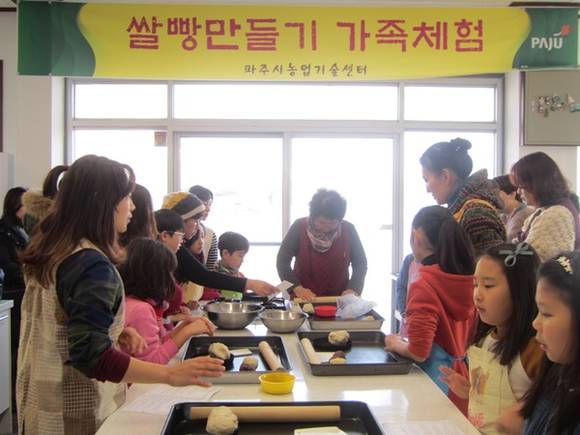파주 한수위쌀빵 만들기 체험모습 (사진= 파주시)