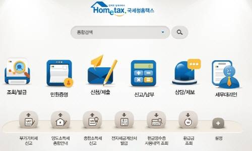 신용카드 소득공제의 혜택이 줄어들 것으로 예상되면서 카드사의 걱정도 깊어지고 있다. (사진=홈텍스 홈페이지 캡쳐)