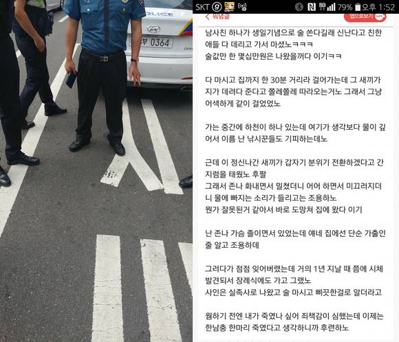워마드 회원이 올린 ‘남사친 살인’ 인증글(오른쪽). (사진=딴지일보)