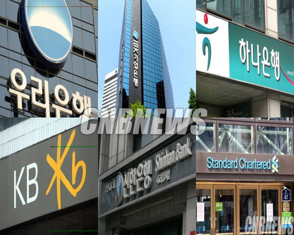 시중은행들은 ‘갈 곳 없는 뭉칫돈’을 대출에 활용해 예대마진을 높이고 있다. 시중은행들 모습. (사진=CNB포토뱅크)