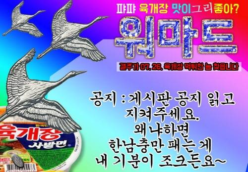 다음카페 워마드 메인페이지. (사진=워마드 카페 캡쳐)