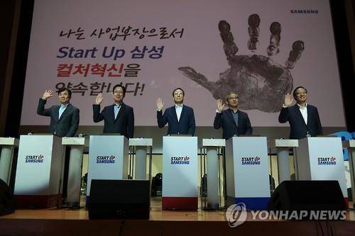 삼성전자는 지난 3월 ‘스타트업 삼성 컬처혁신 선포식’을 갖고 기업문화 쇄신에 나섰다. (사진=연합뉴스)
