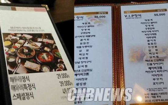 서울시내 고급음식점 두 곳의 한정식 세트 메뉴판. 김영란법의 음식비 제한선인 3만원 이하를 찾아보기 힘들다. 이런 고급음식점들은 타격을 받겠지만, 중저가 식당들은 오히려 풍선효과를 누릴 것으로 예상된다. (사진=CNB포토뱅크)