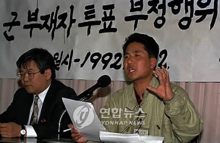 구로구청 사건 5년 뒤인 1992년에 이지문 중위(오른쪽)는 부대 내에서 부정투표가 있었음을 폭로했다. (사진=연합뉴스)