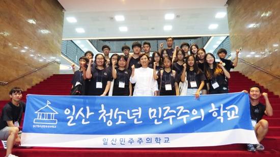 김현미 의원 주최, 제1기 일산청소년민주주의학교 학생들이 국회를 방문해 김 의원과 기념촬영하고 있다.(사진= 김현미 의원실)