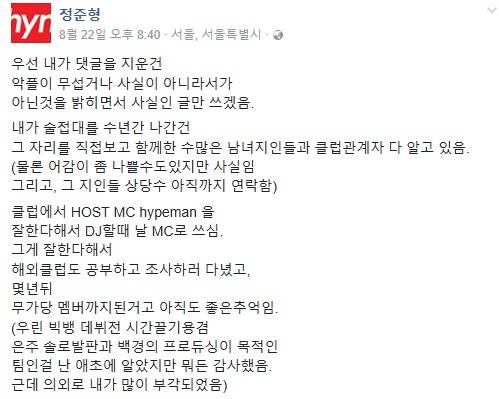 프라임이 페이스북에 남긴 글 일부 캡쳐. (사진=프라임 페이스북)
