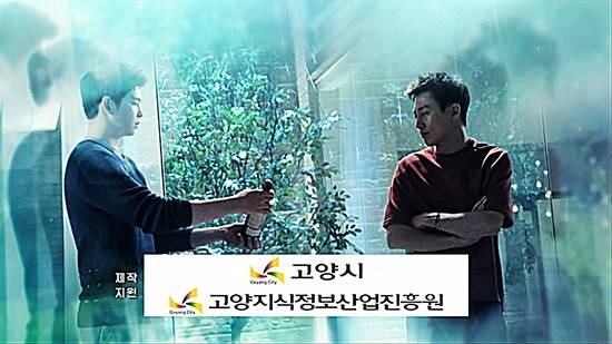 드라마 '닥터스'의 한 장면(사진= 고양지식정보산업진흥원)