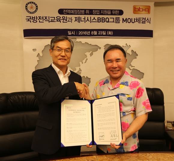 윤홍근 제너시스BBQ그룹 회장(오른쪽)과 신만택 국방전직교육원 원장이 23일 BBQ 본사에 열린 전역예정 장병의 취창업지원 업무협약 체결식에서 기념사진을 찍고 있다. (사진=제너시스BBQ)