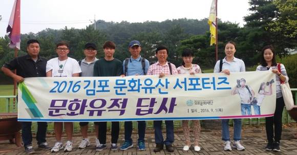 2016김포문화유산 서포터즈들이 강화도 문화유적 답사를 진행했다(사진= 김포문화재단)