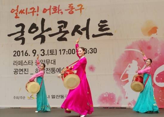일산동구청이 진행한 국악콘서트의 장고춤 장면(사진= 일산동구청)
